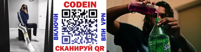 Codein напиток Lean (лин)  Купить закладки  Каргат 